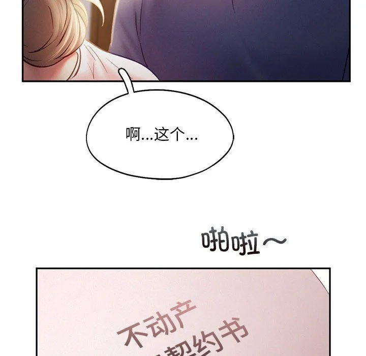 乘风高飞-第40話 - 图片 91