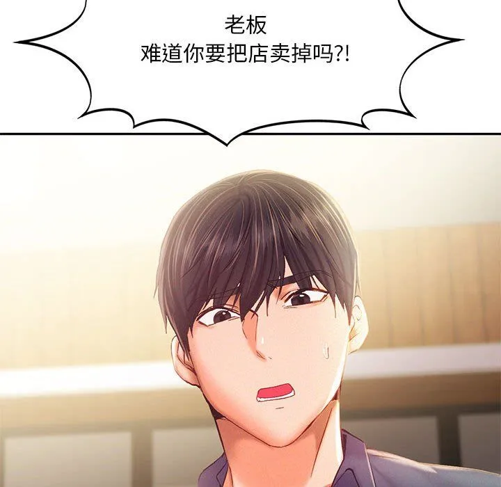 乘风高飞-第40話 - 图片 93