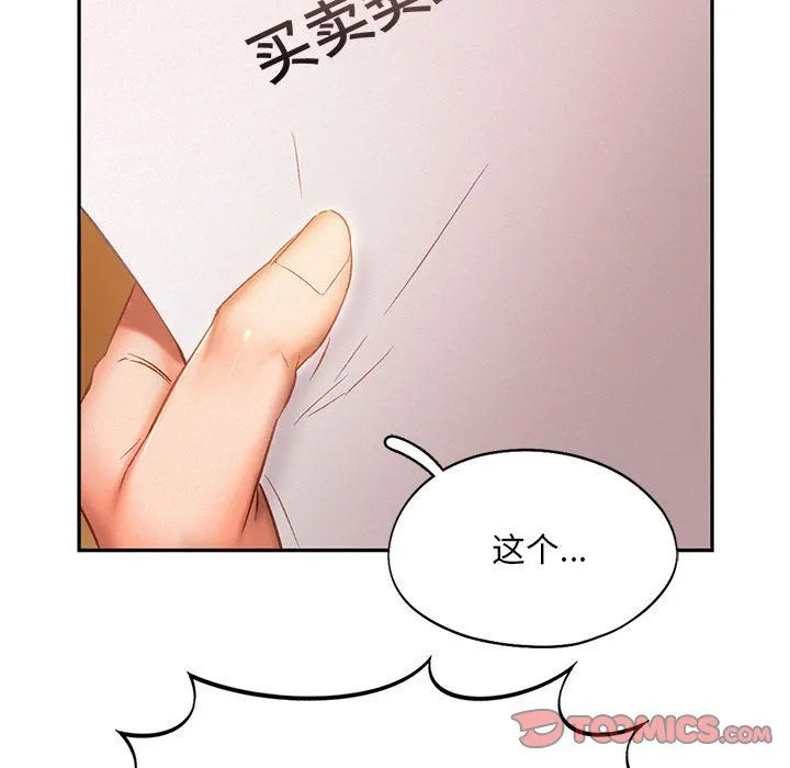 乘风高飞-第40話 - 图片 92