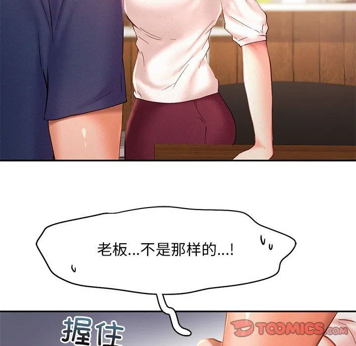 乘风高飞-第40話 - 图片 98