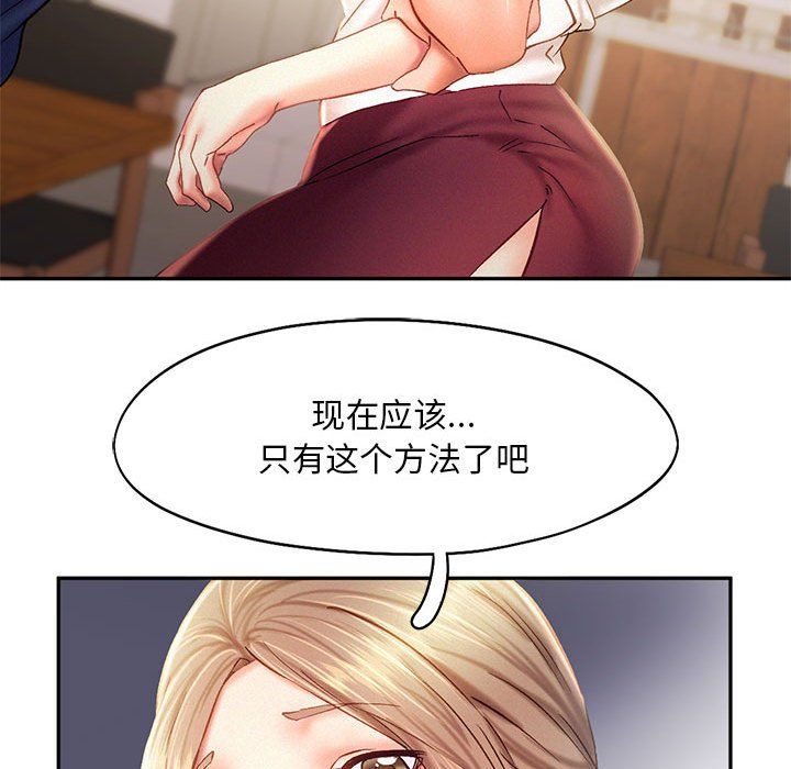 乘风高飞第40話