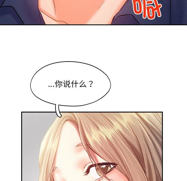 乘风高飞-第40話 - 图片 105