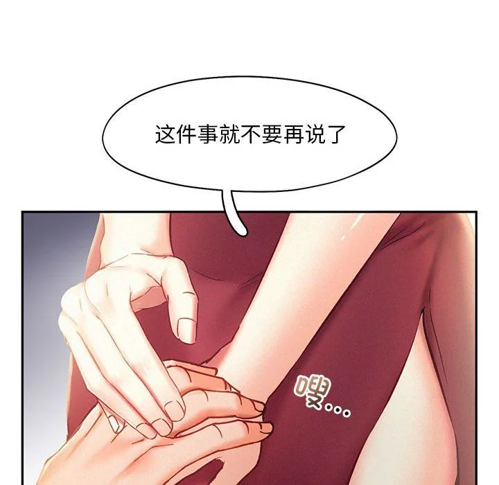 乘风高飞-第40話 - 图片 103