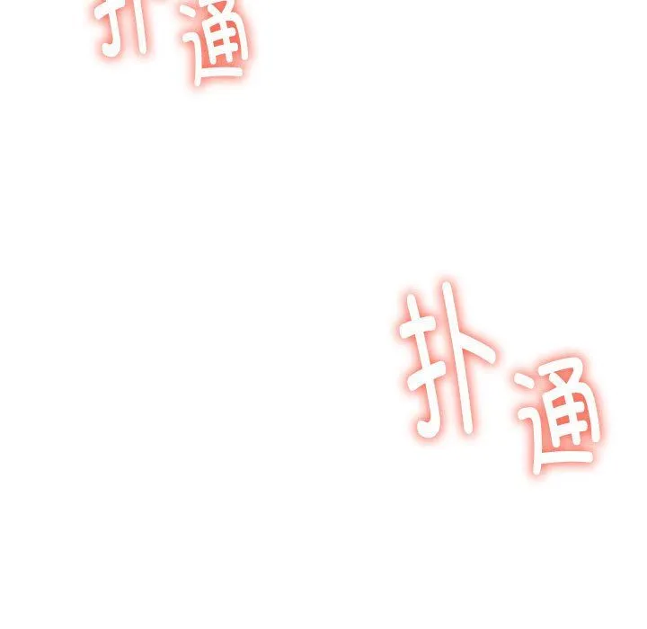 同级生-第40話 - 图片 11