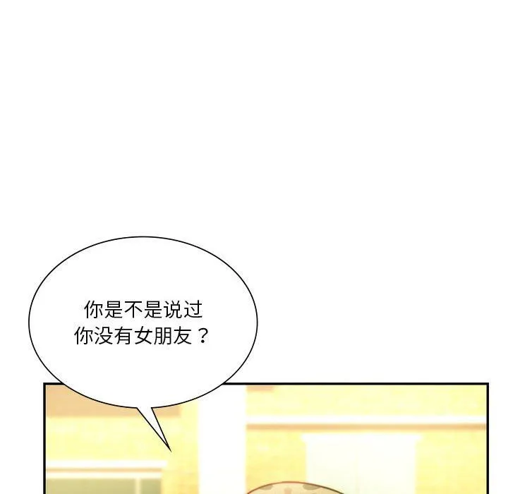 同级生-第40話 - 图片 14