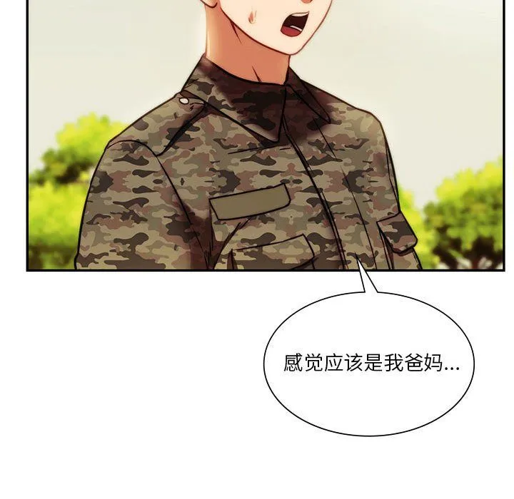 同级生-第40話 - 图片 16