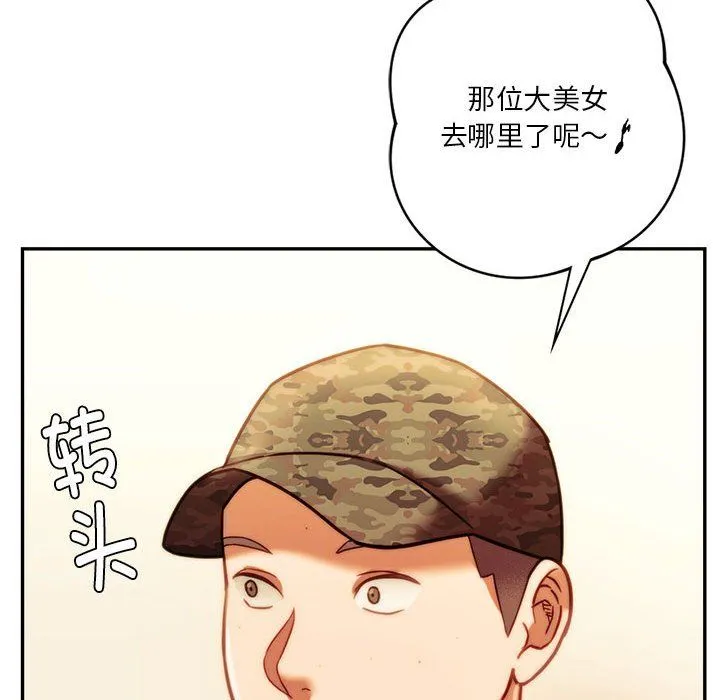 同级生第40話