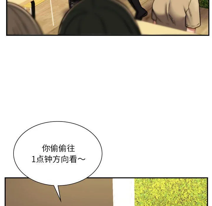 同级生-第40話 - 图片 27