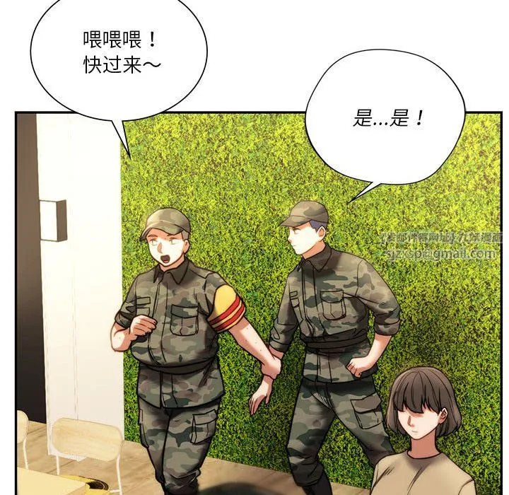 同级生-第40話 - 图片 26