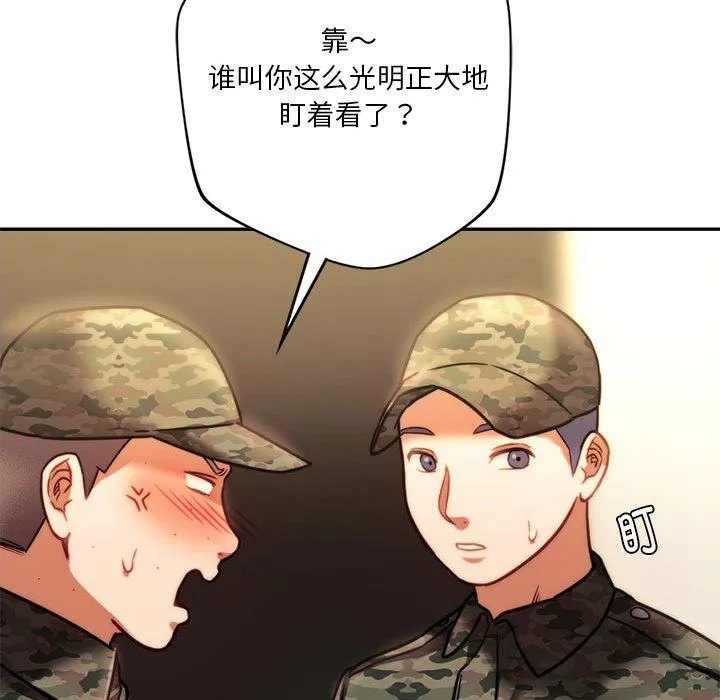 同级生第40話