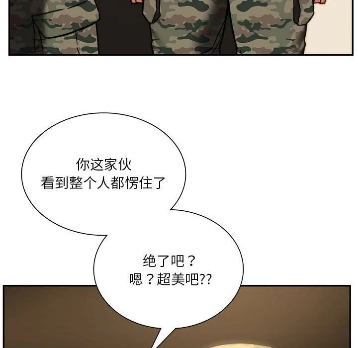同级生-第40話 - 图片 38