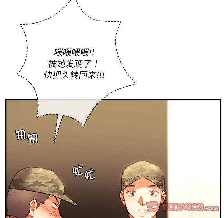 同级生-第40話 - 图片 36