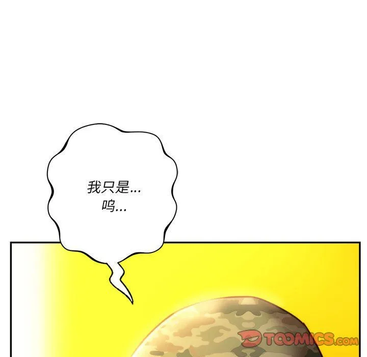 同级生-第40話 - 图片 68