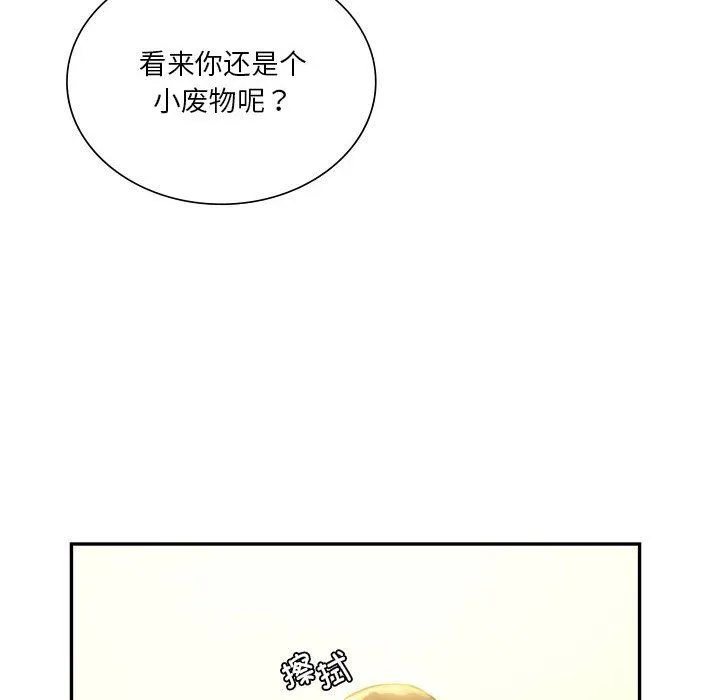 同级生-第40話 - 图片 73