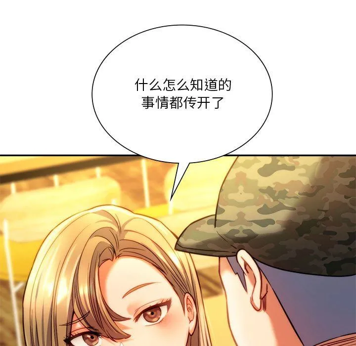 同级生-第40話 - 图片 78