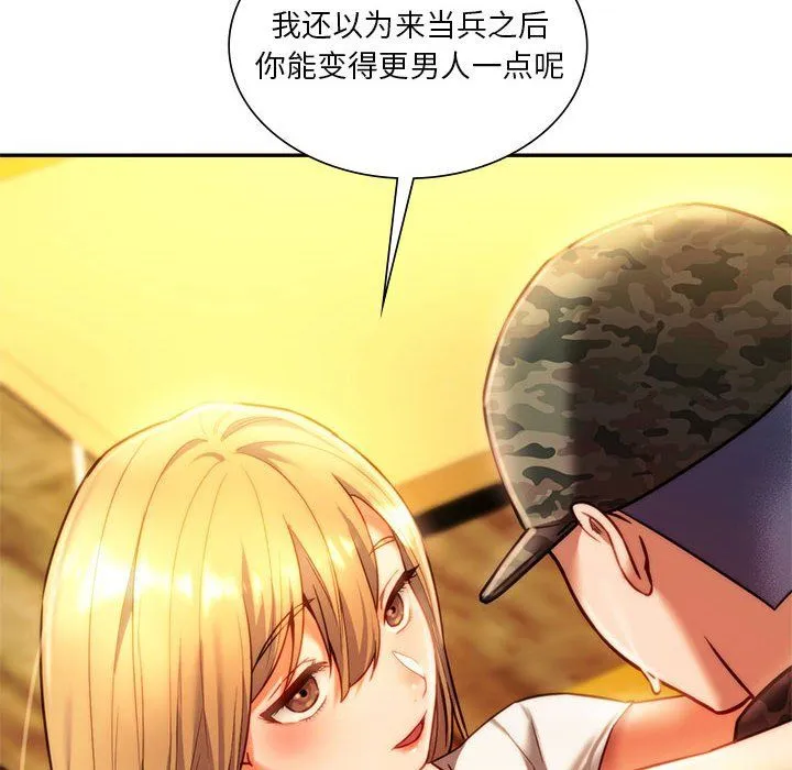 同级生-第40話 - 图片 71