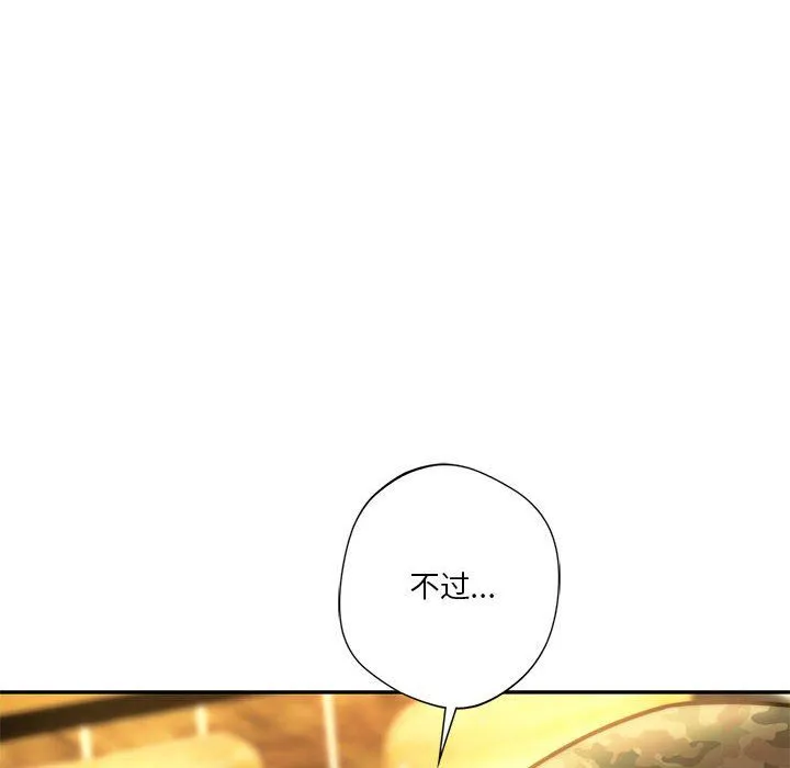 同级生-第40話 - 图片 83