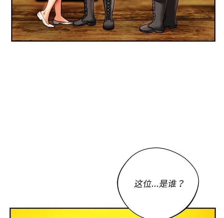 同级生-第40話 - 图片 90