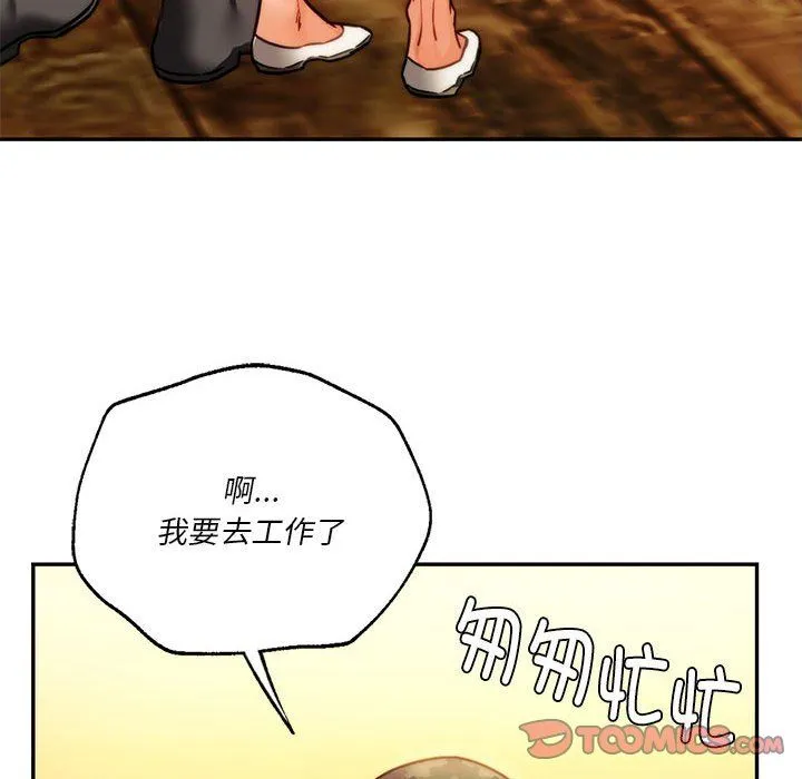 同级生-第40話 - 图片 108
