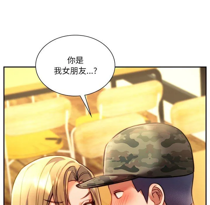 同级生-第40話 - 图片 112
