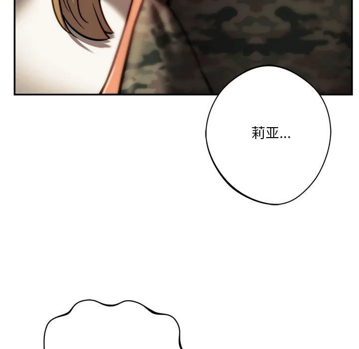 同级生-第40話 - 图片 120