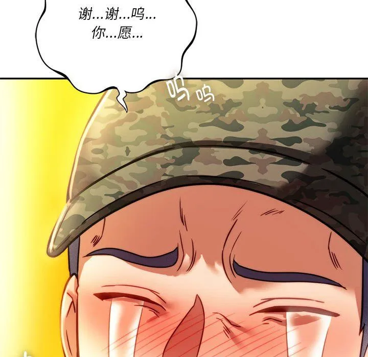 同级生-第40話 - 图片 121