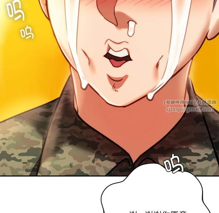 同级生-第40話 - 图片 122