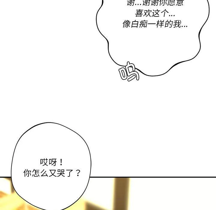 同级生-第40話 - 图片 123