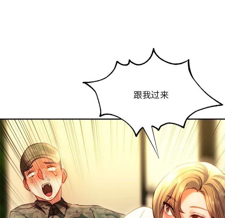 同级生第40話