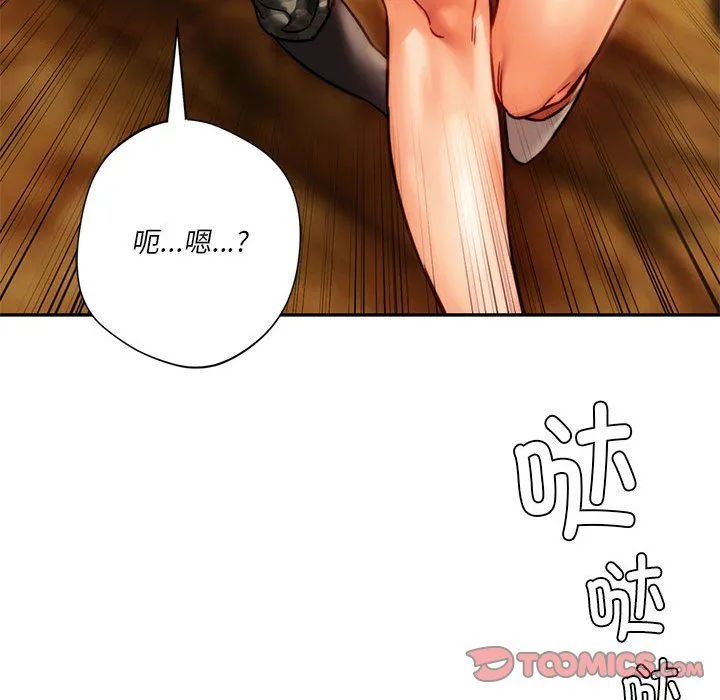 同级生-第40話 - 图片 132