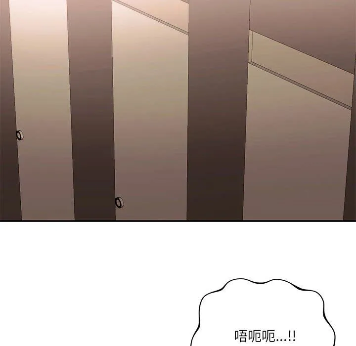 同级生-第40話 - 图片 134