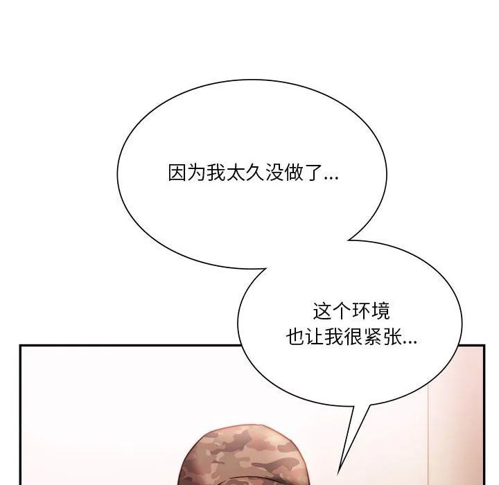 同级生第40話