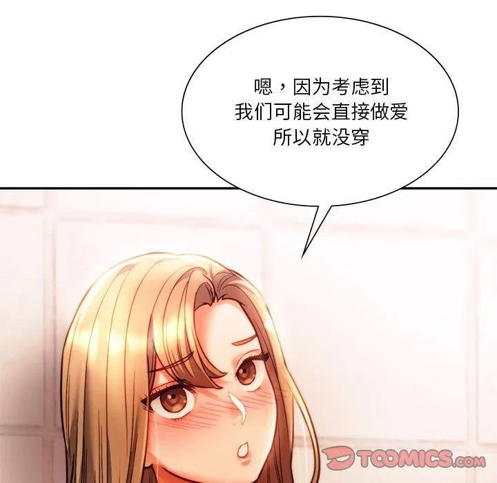 同级生第40話