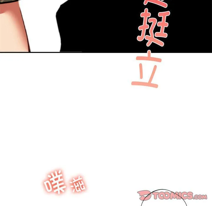 同级生-第40話 - 图片 164