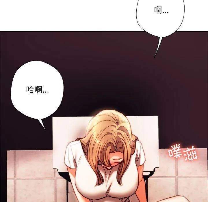同级生-第40話 - 图片 165