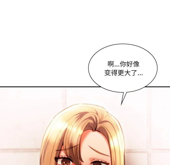同级生-第40話 - 图片 168