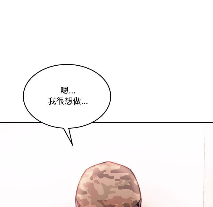 同级生-第40話 - 图片 173