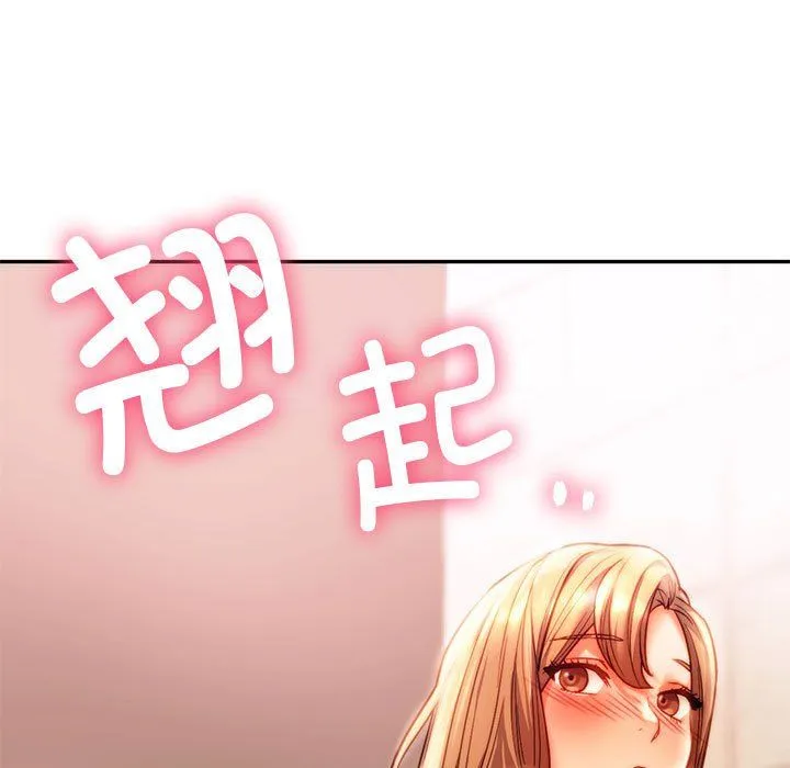 同级生-第40話 - 图片 179