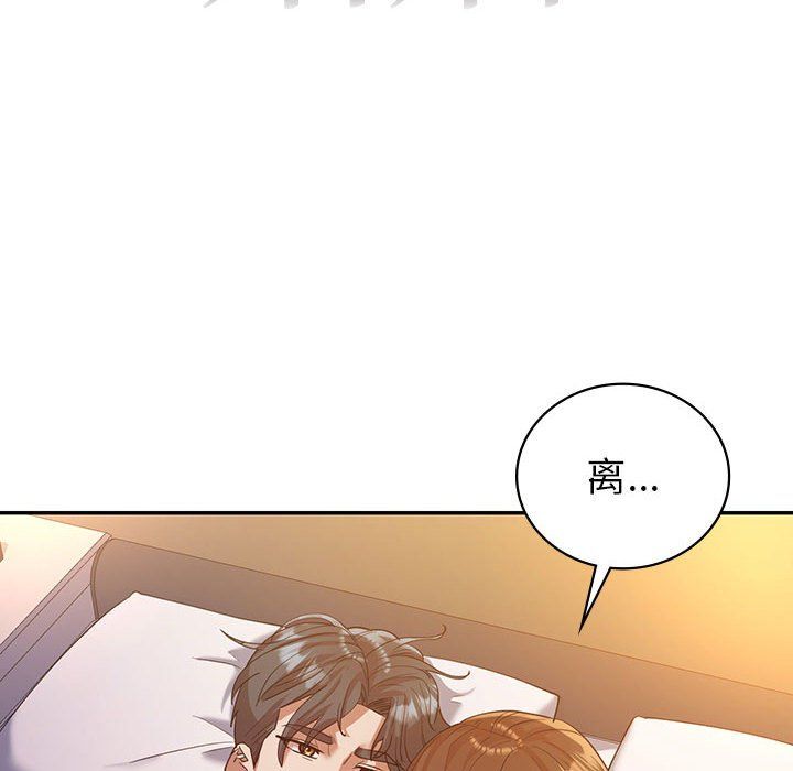 回不去的婚姻第32話