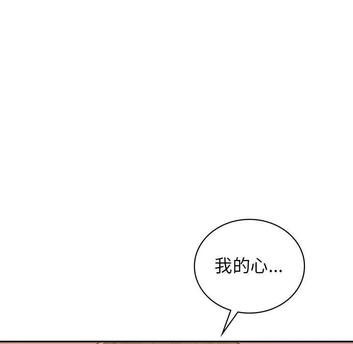 回不去的婚姻第32話