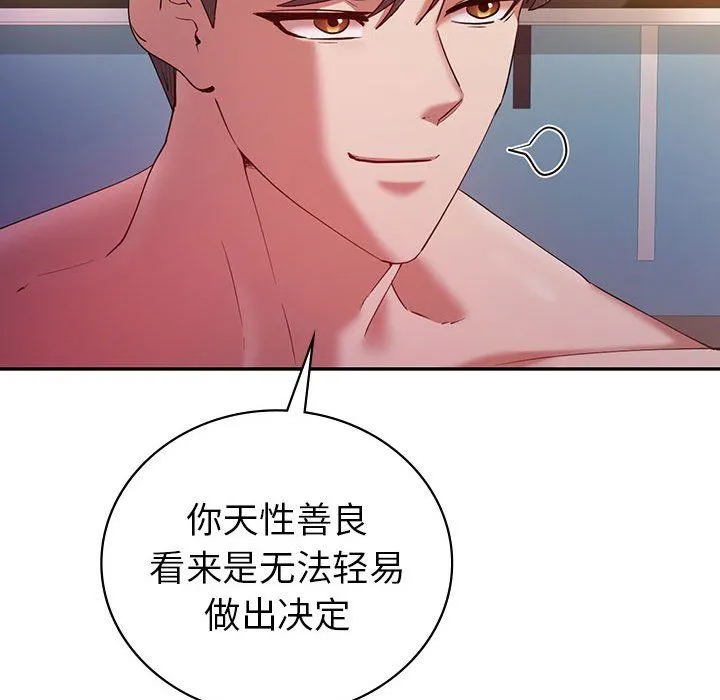 回不去的婚姻第32話