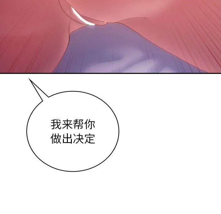 回不去的婚姻第32話