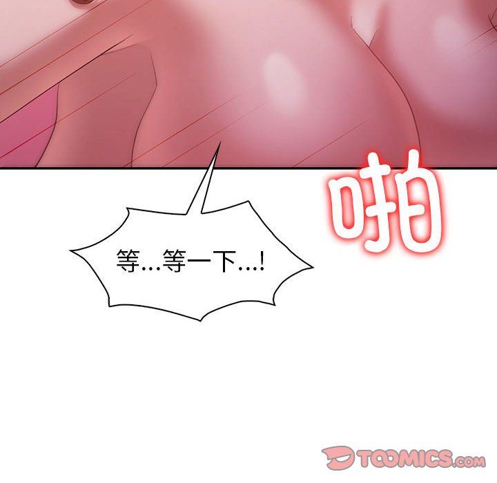 回不去的婚姻第32話