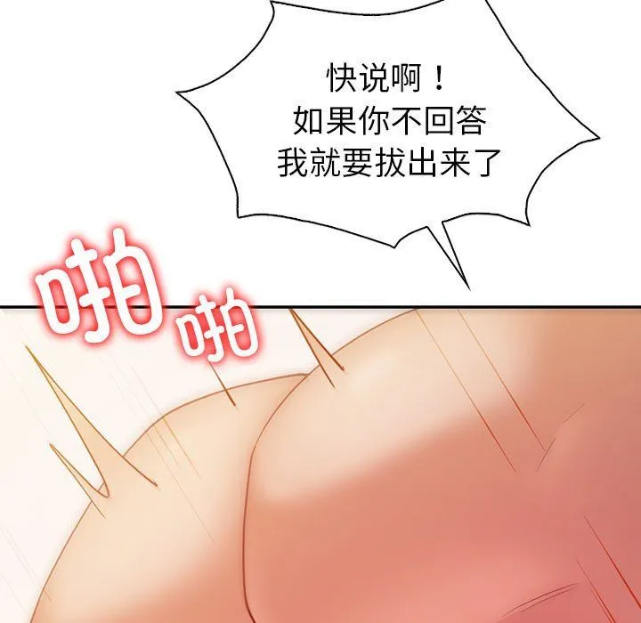 回不去的婚姻第32話