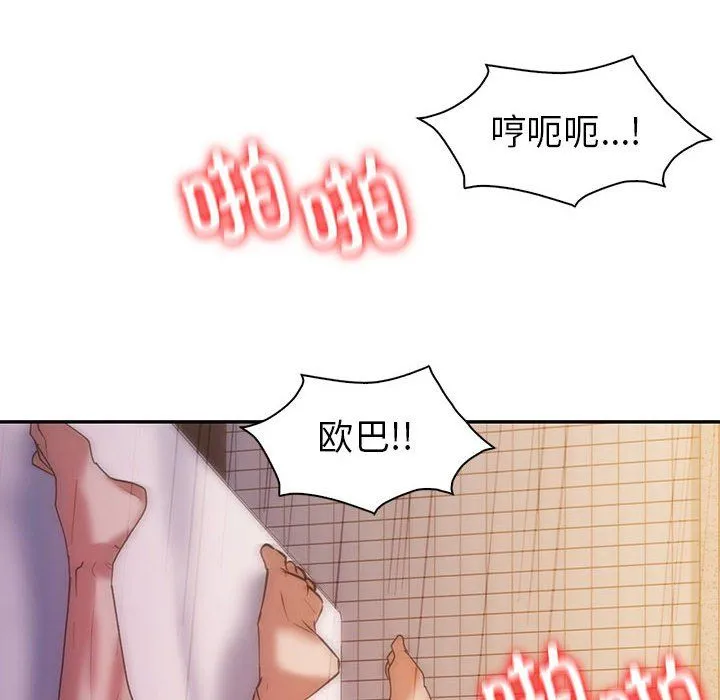 回不去的婚姻-第32話 - 图片 52