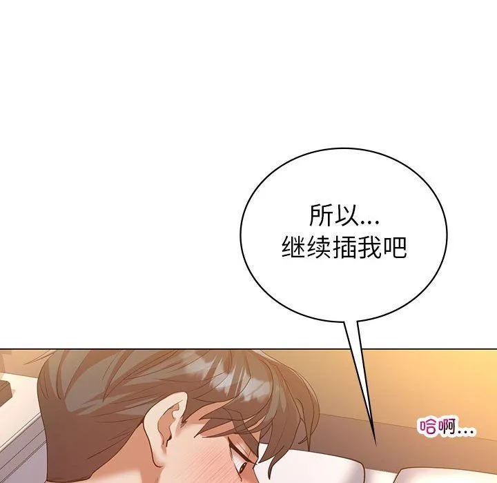 回不去的婚姻第32話