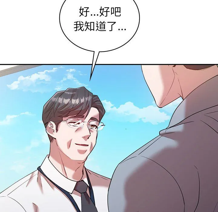 回不去的婚姻第32話