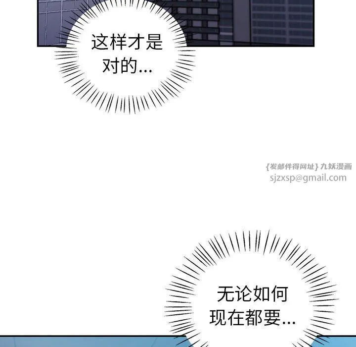 回不去的婚姻第32話