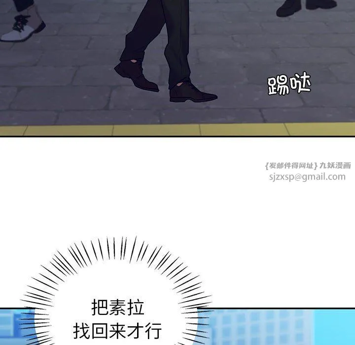 回不去的婚姻-第32話 - 图片 92