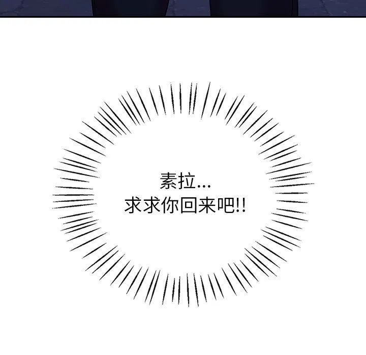 回不去的婚姻-第32話 - 图片 95